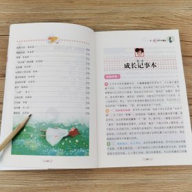 小学生叙事作文