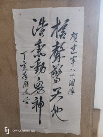 张文台 上将 书法作品