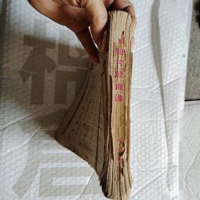 1955年上海《中国唱片歌曲选》中国歌片厂编，各国各地艺术团照片，大量歌曲集合，白毛女，抗美援朝进行曲，抗美援朝保家卫国等，24开厚册
