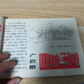 美术宣传员手册