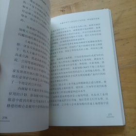 新加坡发展的经验与教训：一位老常任秘书的回顾和反思