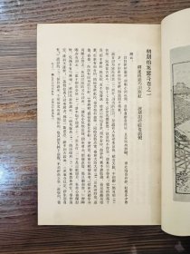 二拍：初刻拍案惊奇（1957年一版一印）、二刻拍案惊奇（1957年一版二印）古典文学出版社