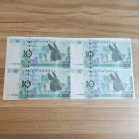 圆明园十二生肖兽首纪念钞 生肖兔（4连钞）