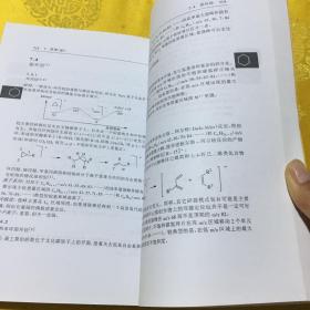 波谱数据表：有机化合物的结构解析