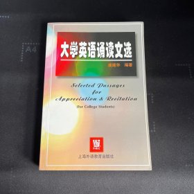 大学英语诵读文选