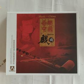 全新未拆封 音乐中国 歌曲 乐曲 戏曲 舞曲四盒CD  精装盒 现货