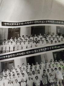 中共北京市委党校八四级培训理论班第二学年先进小组合影（1985年），中共北京市委党校八四级培训理论班第二学年优秀学员合影（1986年）。2张合影照片合售