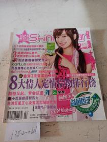 Shiningstar 2007/2