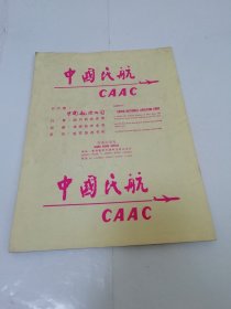 现代工业科技导报 创刊号(新科学公司1980年出版)2023.11.10日上