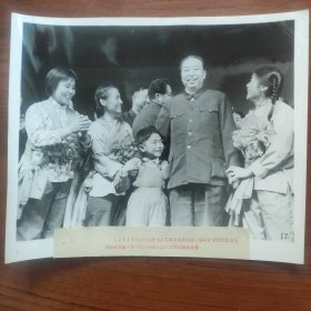 1977年，华国锋观看大庆油田职工家属表演的话剧《初升的太阳》（尺寸：30.5*25.5厘米）