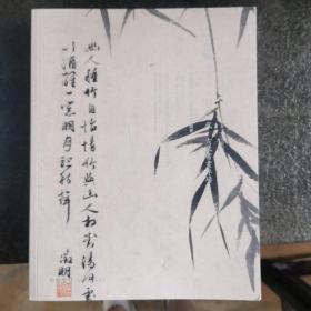 中贸圣佳2023年8月2日上海艺术品拍卖会中国书画三专场合售