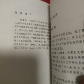 科塔萨尔论科塔萨尔