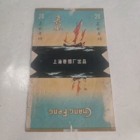 烟标 长风