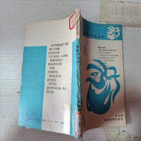 當代中學生叢書科技與文明