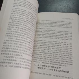 中国现代文学百家——胡风代表作：人民大众向文学要求什么——m2