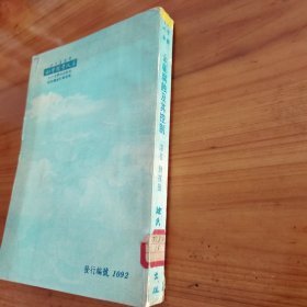 金属腐蚀及其控制