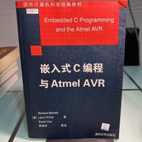 嵌入式C编程与Atmel AVR