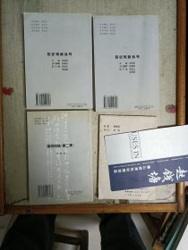 怀砚楼诗抄+雪鸿吟草+雪鸿吟草(第二集)+怀砚楼诗钞(除蓝色封面那本其他都是签赠本)