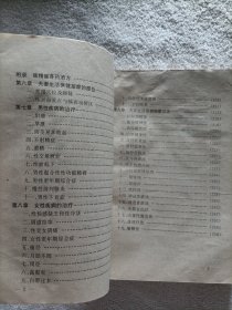 夫妻生活保健按摩