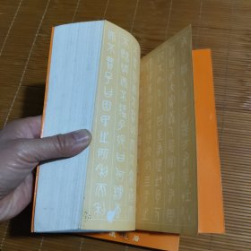 论语别裁 上下(全二册)