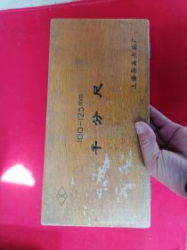 100~125mm千分尺 上海量具刀具厂生产，成色品相如图。功能正常，外包装木盒完好，几十年前的老量具了，现在已经很少见了，即可正常使用又能收藏摆设道具怀旧等，能用上的朋友拿去，包邮非偏远。(里面的合格证是多余的，不是本品的)