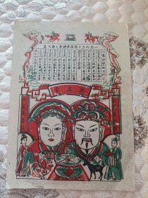 63年，木版年画（包真保老）