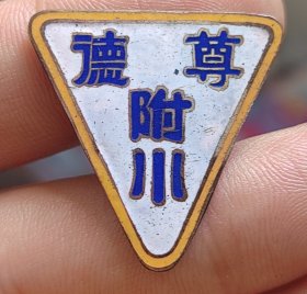 尊德附小