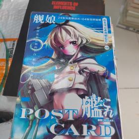 舰娘 拾光印记系列明信片