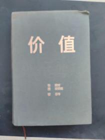 价值：我对投资的思考 （高瓴资本创始人兼首席执行官张磊的首部力作)