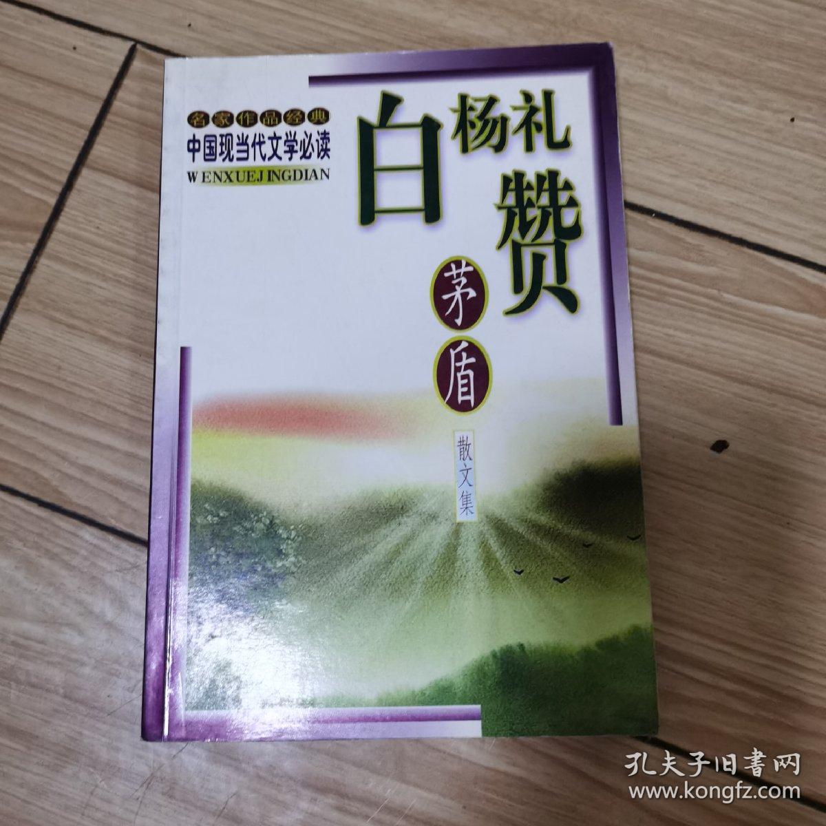 瓦兰诗选：瓦兰书店藏诗阁(4)