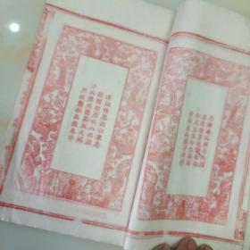 公田罗氏六修族谱.述事集