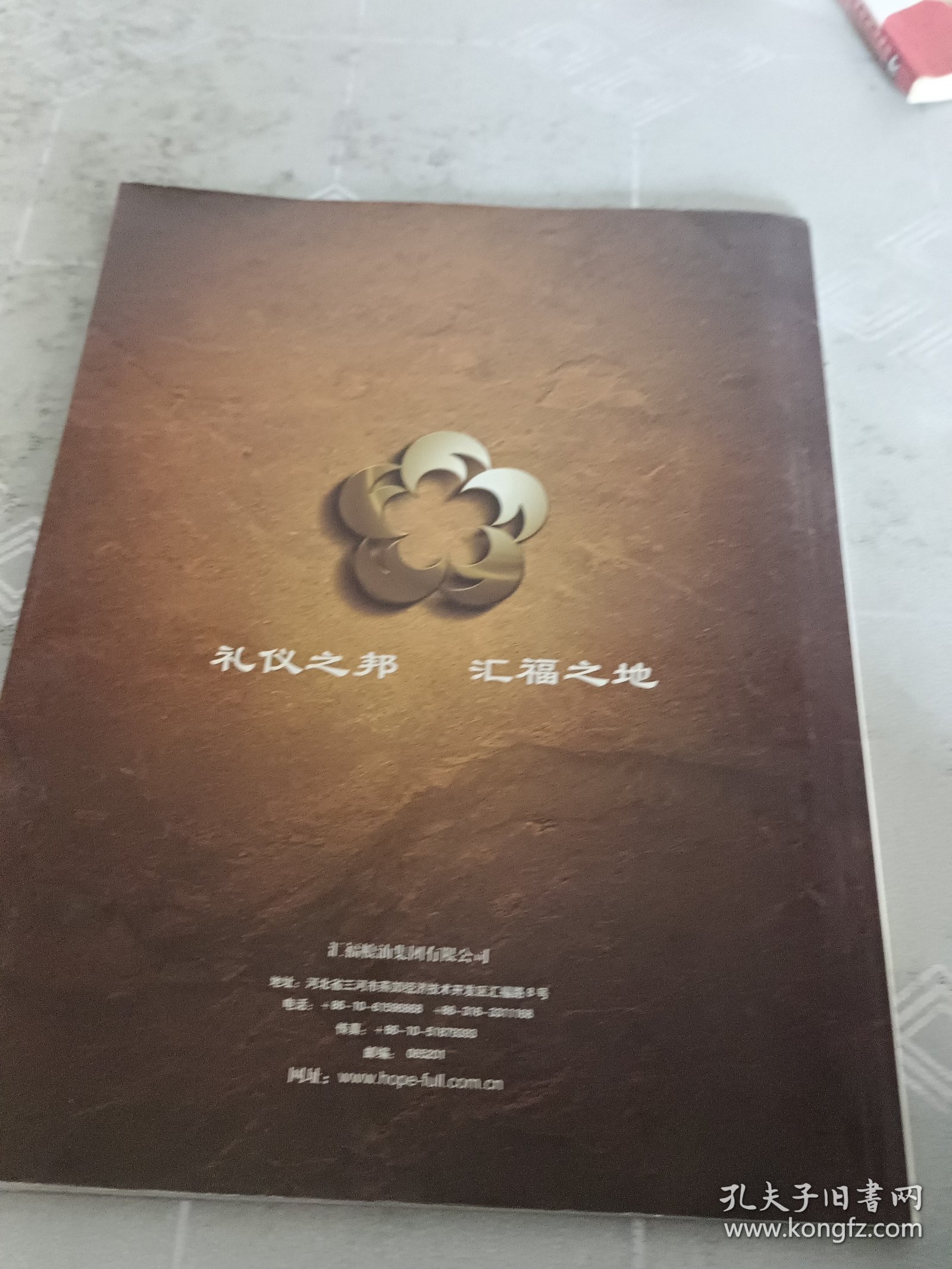 世界知识画报2006/9