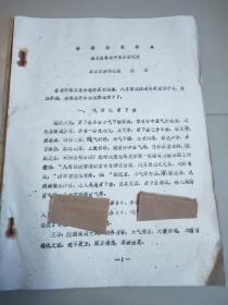 治病必求其本岁朱良春老中医诊治纪实 启东县中医
名老中医朱良春老师医术深湛，八年前我跟随朱老师进修学习，得益非浅，现将随老师诊治纪实选录于下：(四例中医验方)姚岳 费天道陈威周舜木又施乃明沈桂英沙建飞尹燕琛孙伯仁施维昌沈德培茅献章陆士祥医疗经验