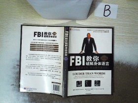 FBI教你破解身体语言