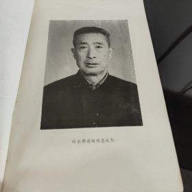 河北省沧州市第一中学同学录【1949-1968】