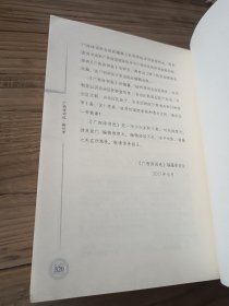 广西诗词选 24 崇左市 当代卷