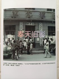 1966年，革命对联