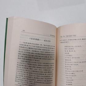 我读南怀瑾