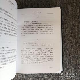 【正版现货，一版一印】严耕望史學論文集（上、中、下册，全三册）本书为严耕望先生史学著作集之一。严先生的学术成就受到中外学术界高度评价。本书分政治制度编、历史地理编和综合编三卷，收录严耕望先生50多年所著史学论文60篇，代表严先生的主要史学观点和史学成就，如《北魏尚书考、隋代总管府考、唐代府州僚佐考、唐五代时期的成都、元和志户籍与实际户数之比堪、隋唐五代人文地理、魏晋南北朝佛教地理稿、隋唐通济渠考等