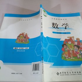 数学. 八年级. 上册