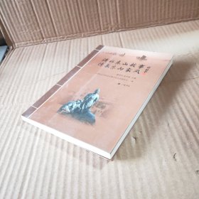 讲好东山故事 传承东山家风