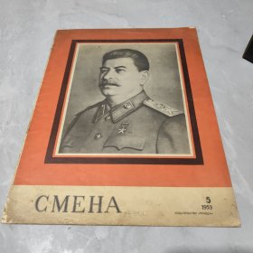 CMEHA 1953 5