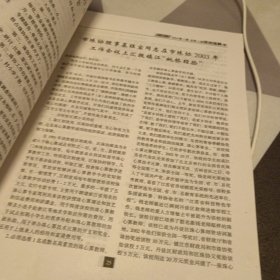 徐州珠算2003创刊号，2004第1期，二册合售，16开