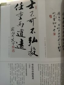 画页（散页印刷品）———书法——近现代画家书法选【赖少其，钱松喦，石鲁，江兆申，关山月，张仃，程十发，钱绍武，黄胄，唐云，张安治，冯今松，范曾，韩羽，卢坤峰】1884