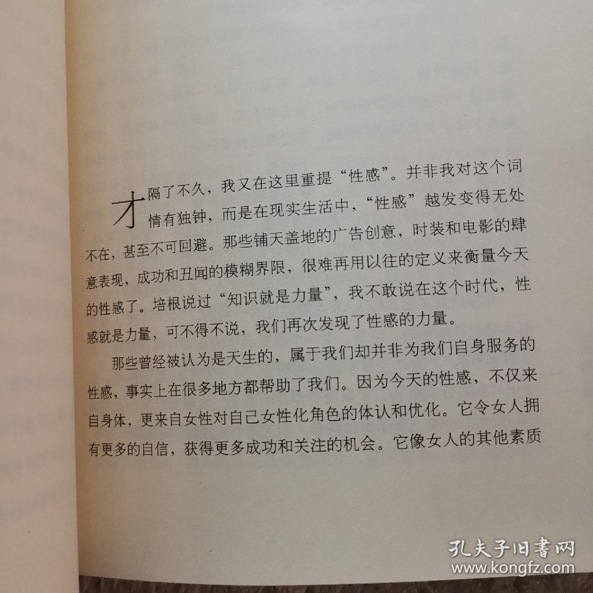 时尚的江湖