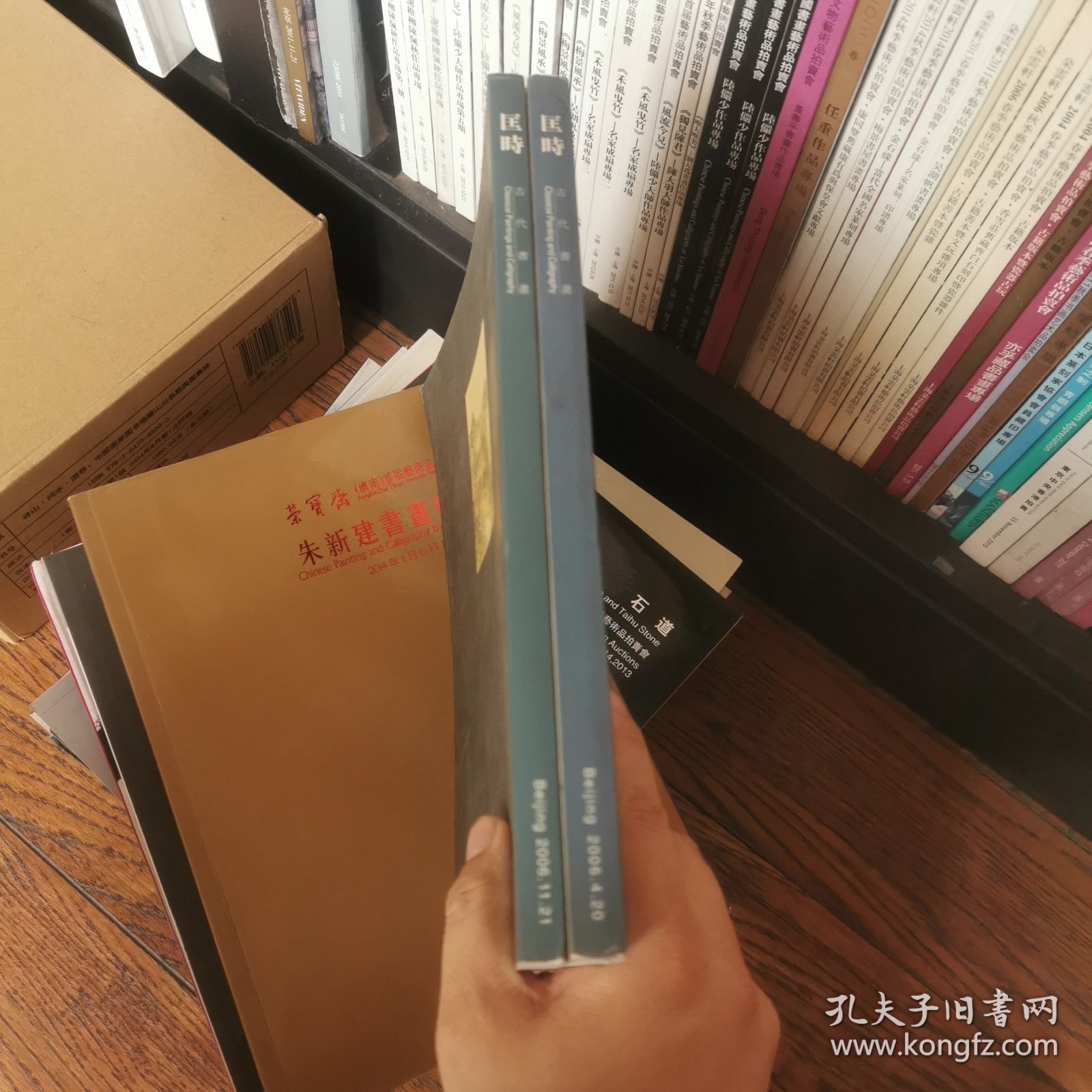 北京匡时2006春/秋拍图录: 中国古代书画专场（两册）