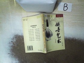 成功智慧文库·金手指点子库（全16册）