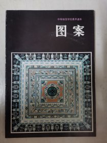 《图鉴》16开，1991年印