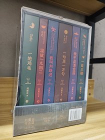 刘震云作品选全6册（毛边+签名+钤印）