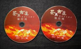 茶马古道 德拉姆dvd（2004年田壮壮执导的纪录片）（影片+花絮2碟）（中文字幕）